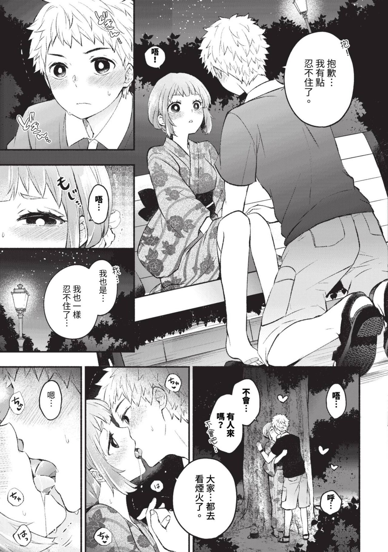 COMIC BAVEL 2023-09 page 110