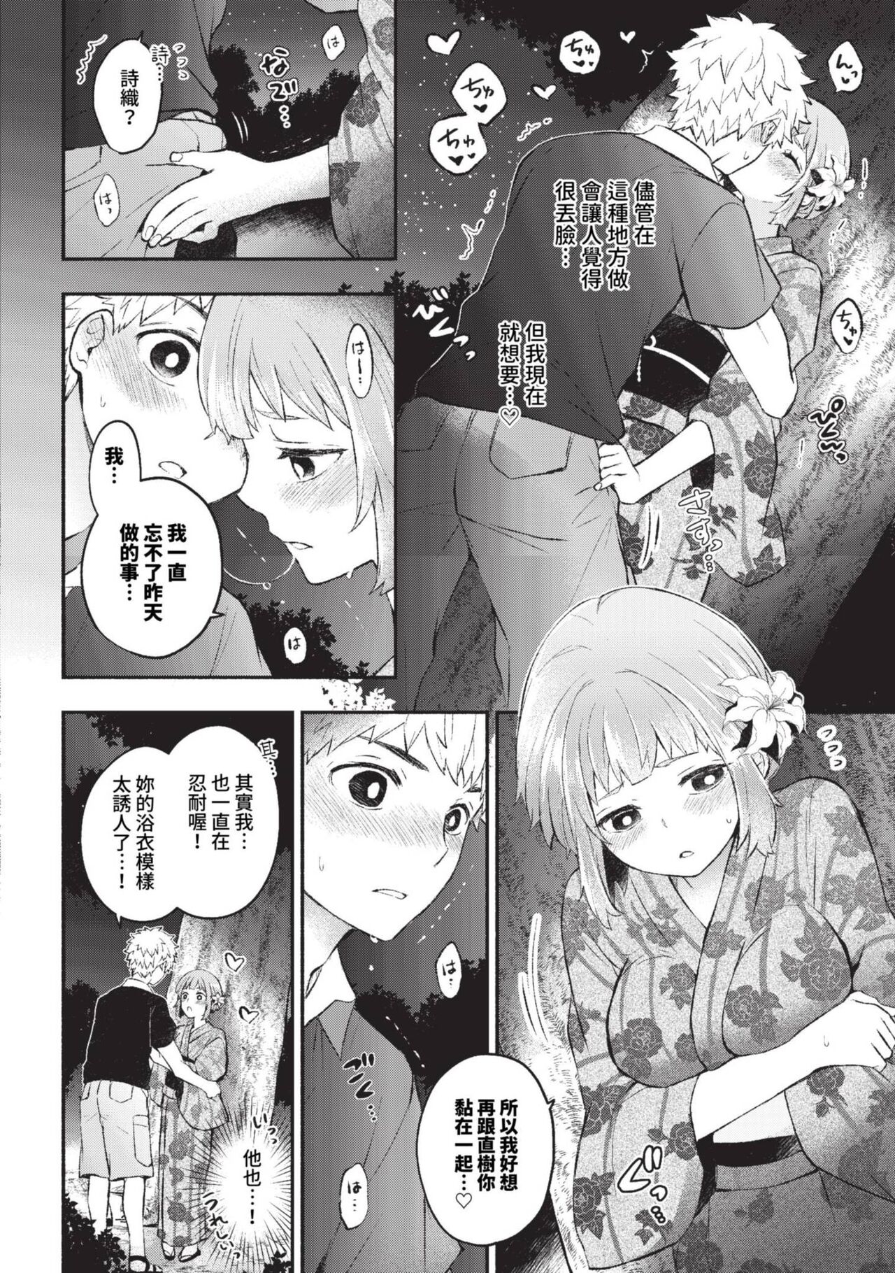 COMIC BAVEL 2023-09 page 111