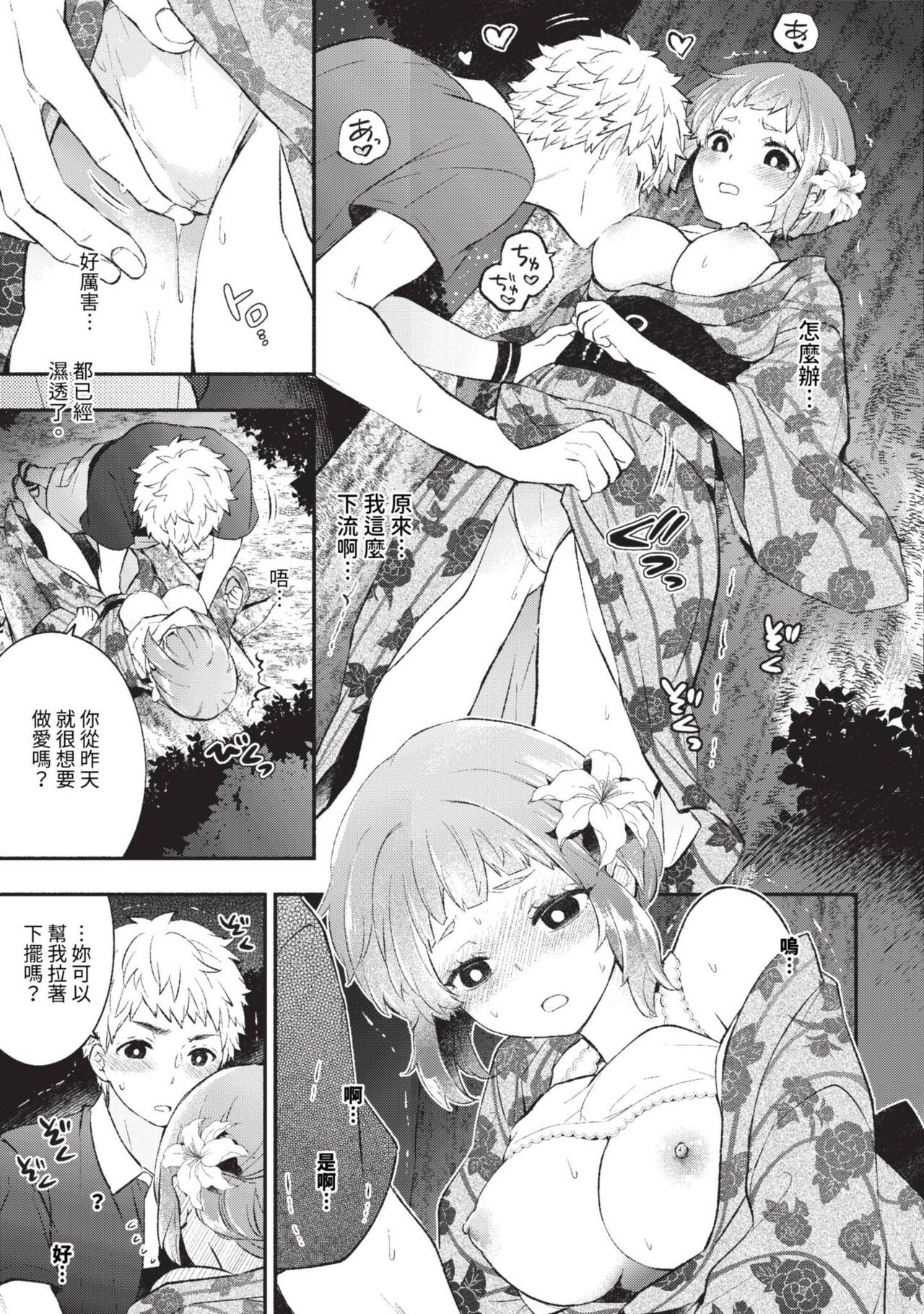 COMIC BAVEL 2023-09 page 114