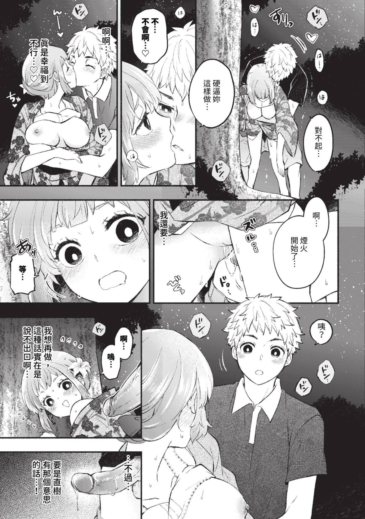 COMIC BAVEL 2023-09 page 120