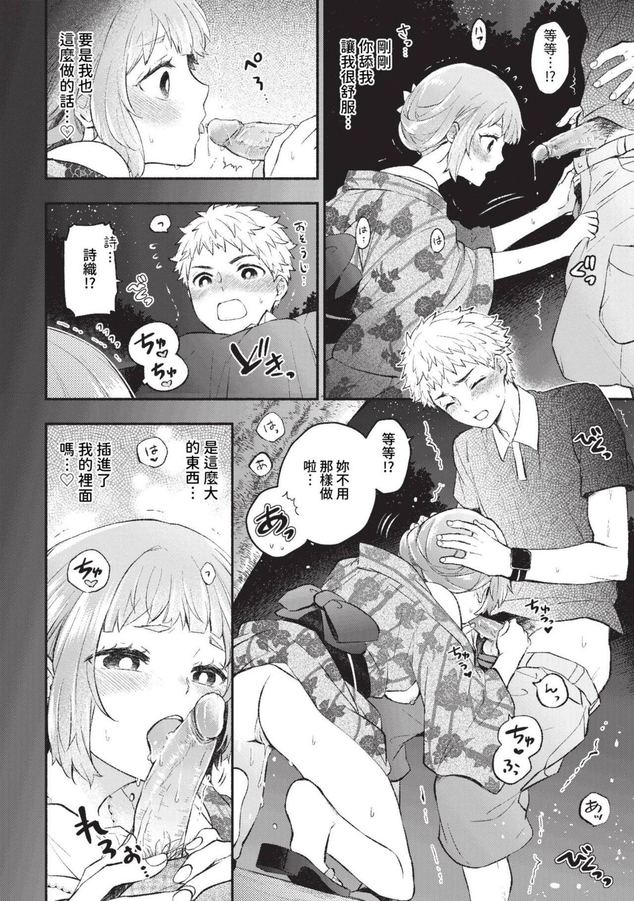 COMIC BAVEL 2023-09 page 121