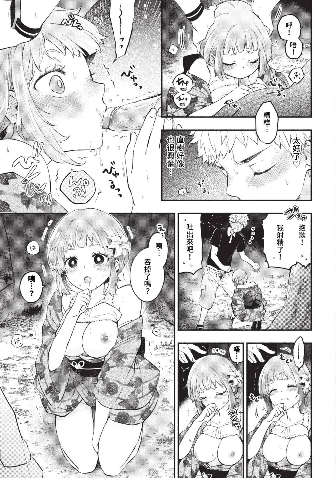 COMIC BAVEL 2023-09 page 122