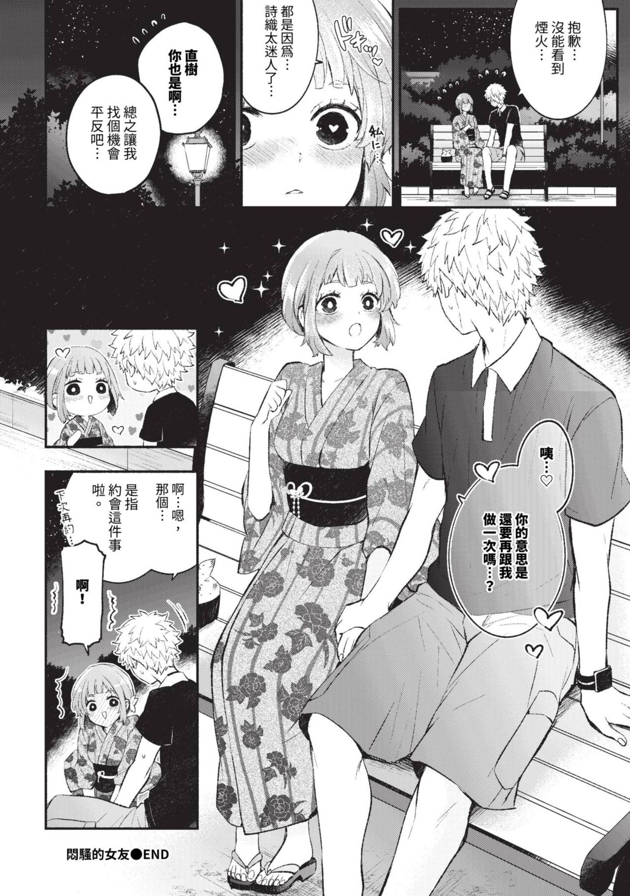 COMIC BAVEL 2023-09 page 129