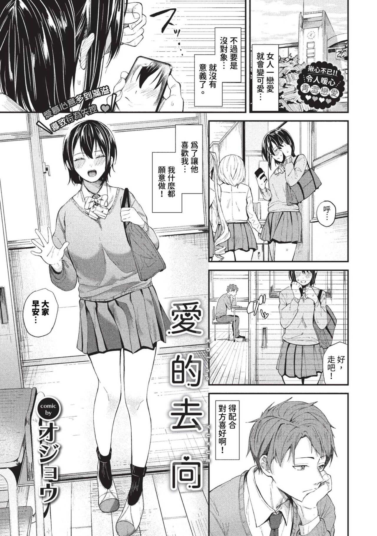 COMIC BAVEL 2023-09 page 130