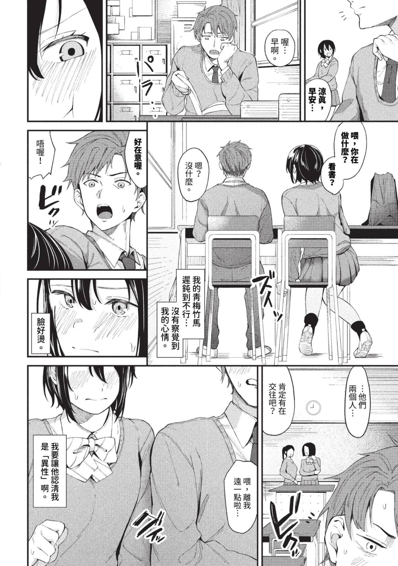 COMIC BAVEL 2023-09 page 131