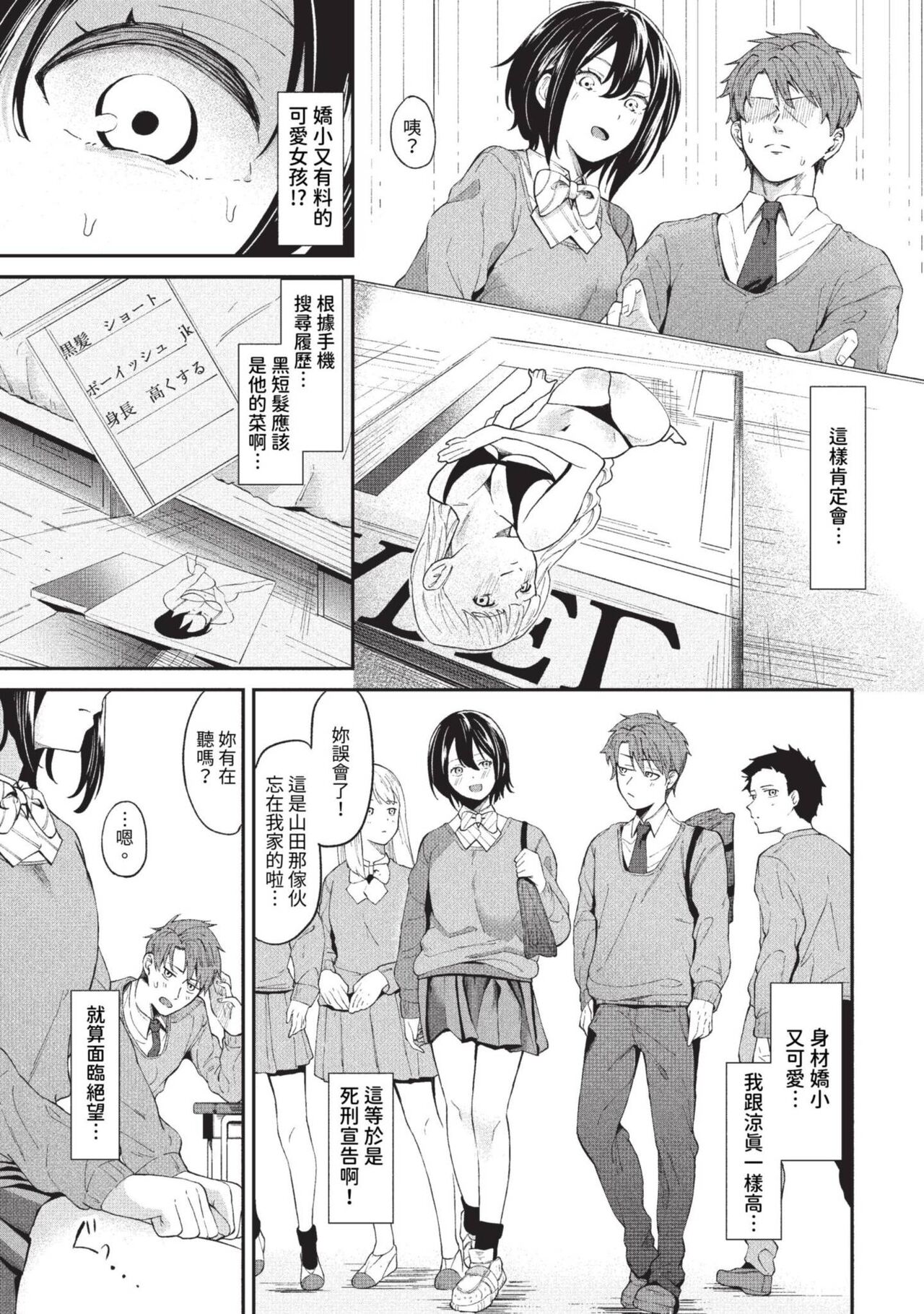 COMIC BAVEL 2023-09 page 132