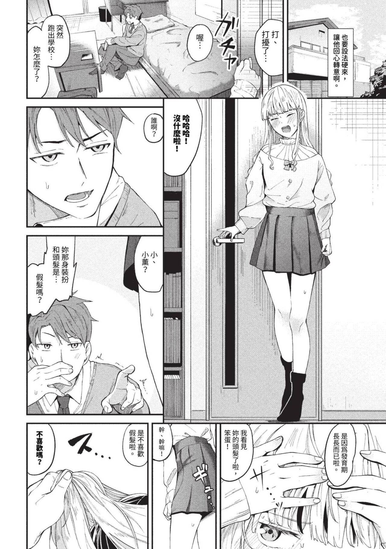 COMIC BAVEL 2023-09 page 133