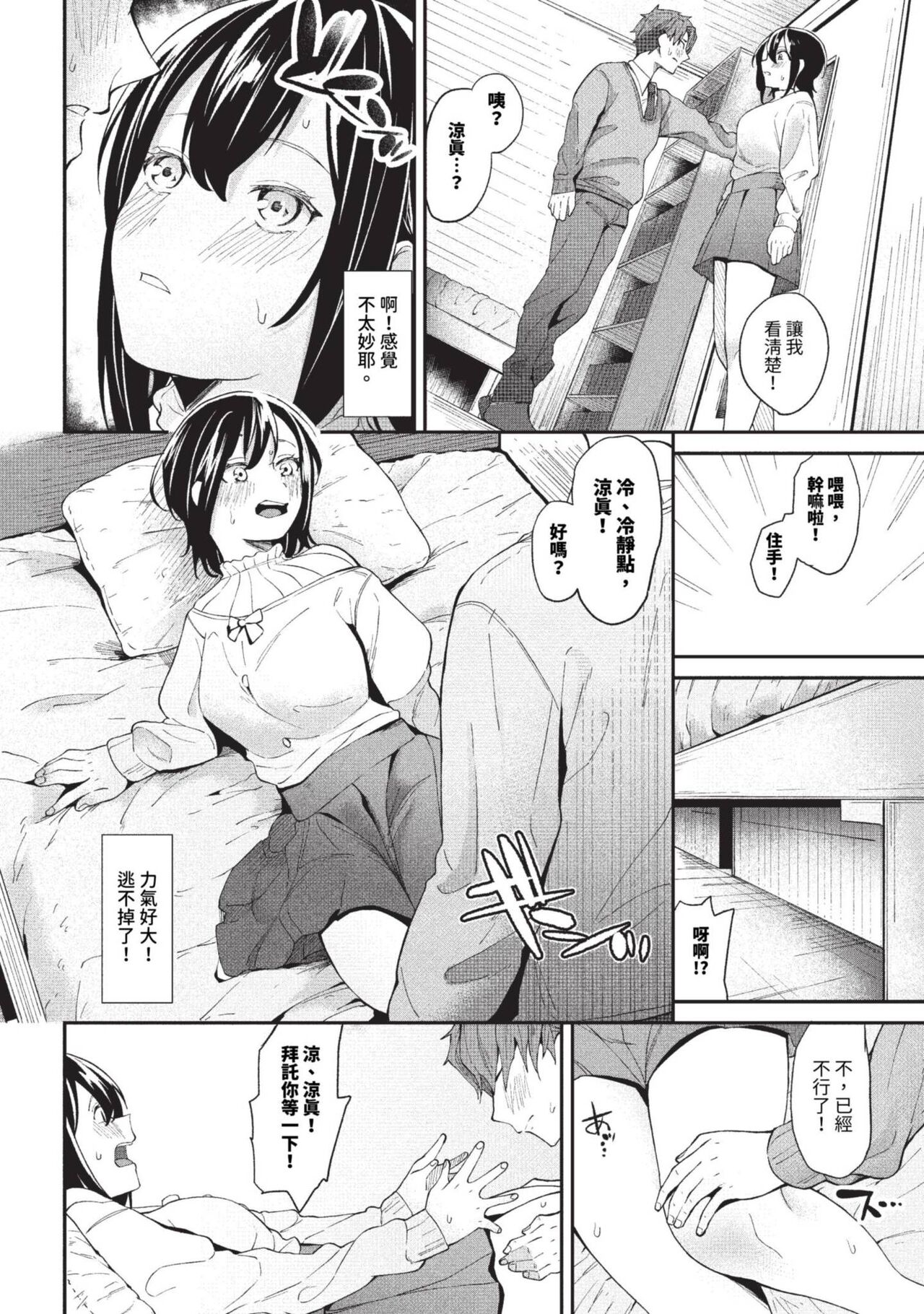 COMIC BAVEL 2023-09 page 135
