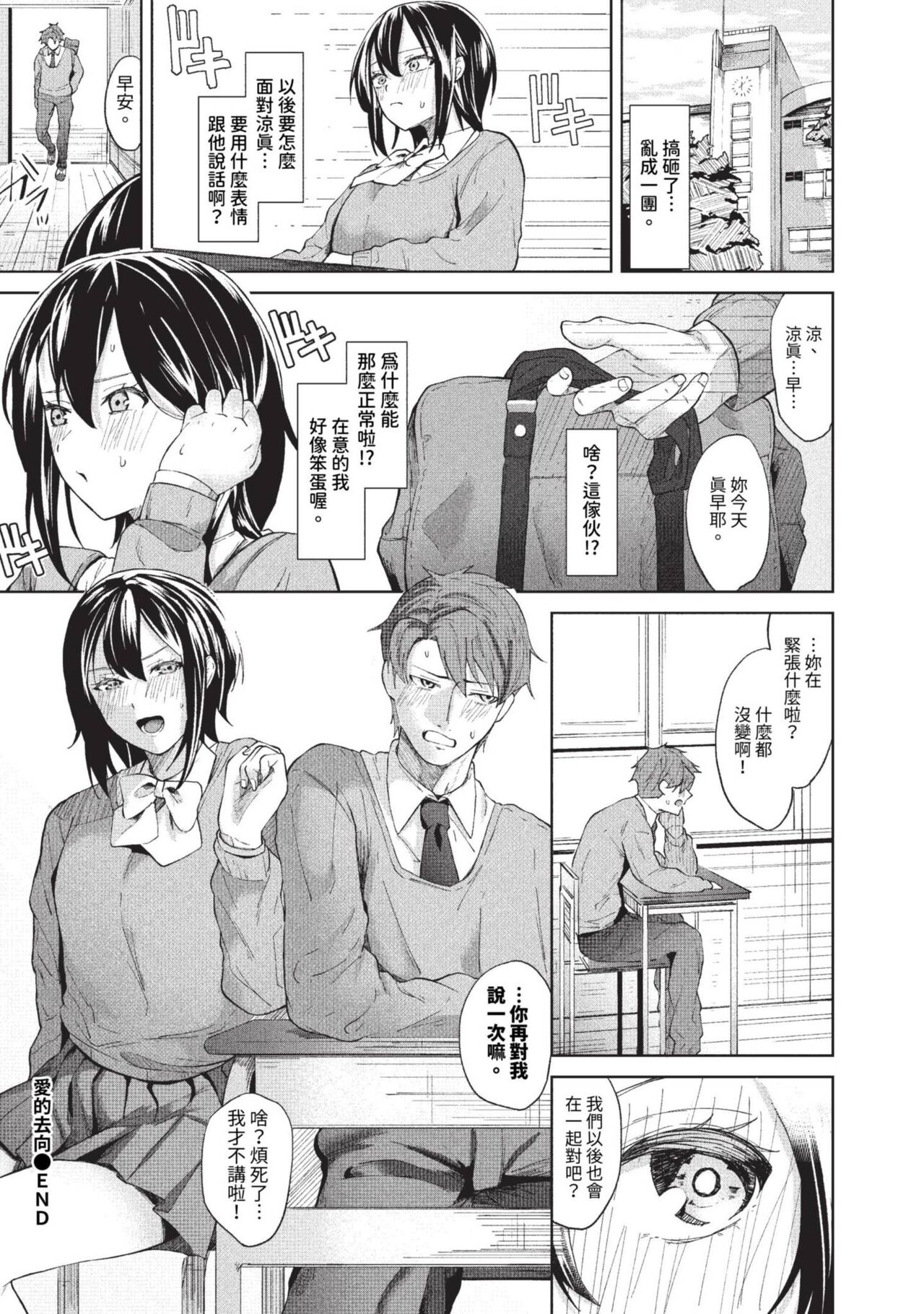 COMIC BAVEL 2023-09 page 149