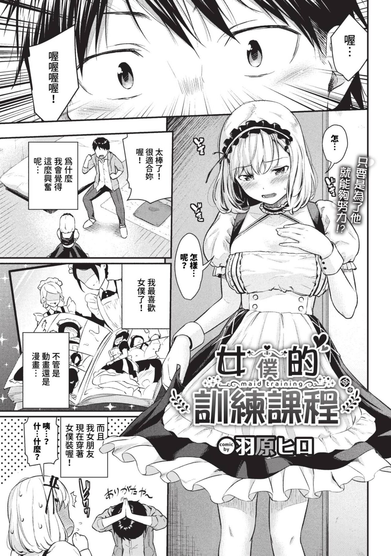 COMIC BAVEL 2023-09 page 150