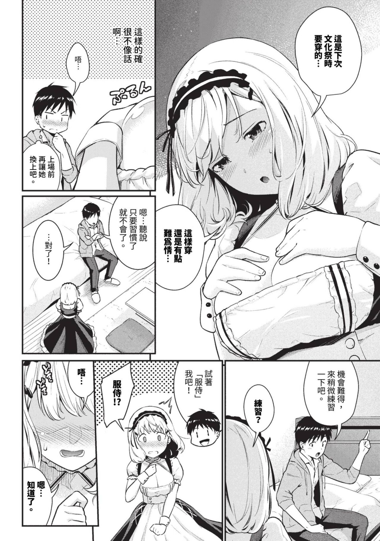 COMIC BAVEL 2023-09 page 151
