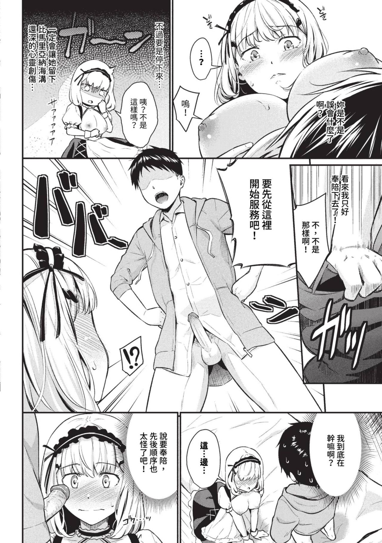 COMIC BAVEL 2023-09 page 153