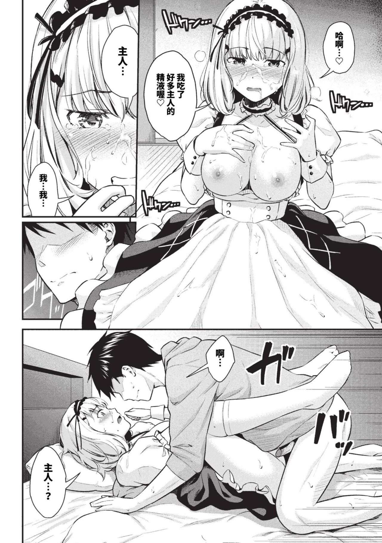 COMIC BAVEL 2023-09 page 159