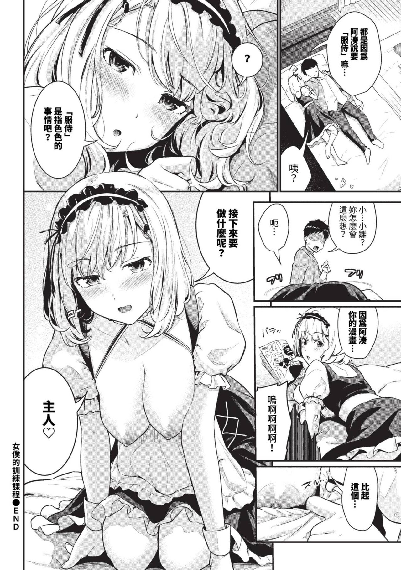 COMIC BAVEL 2023-09 page 169