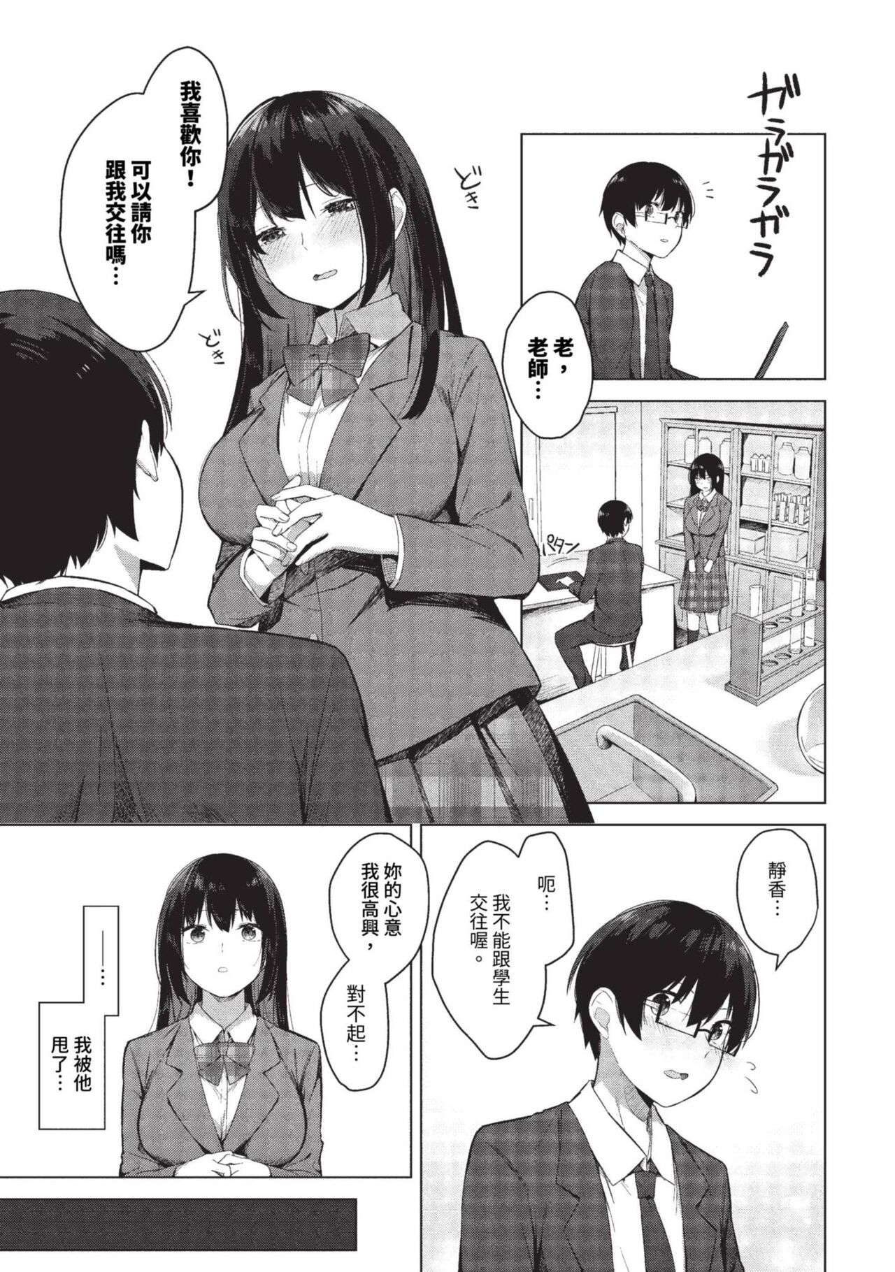 COMIC BAVEL 2023-09 page 172