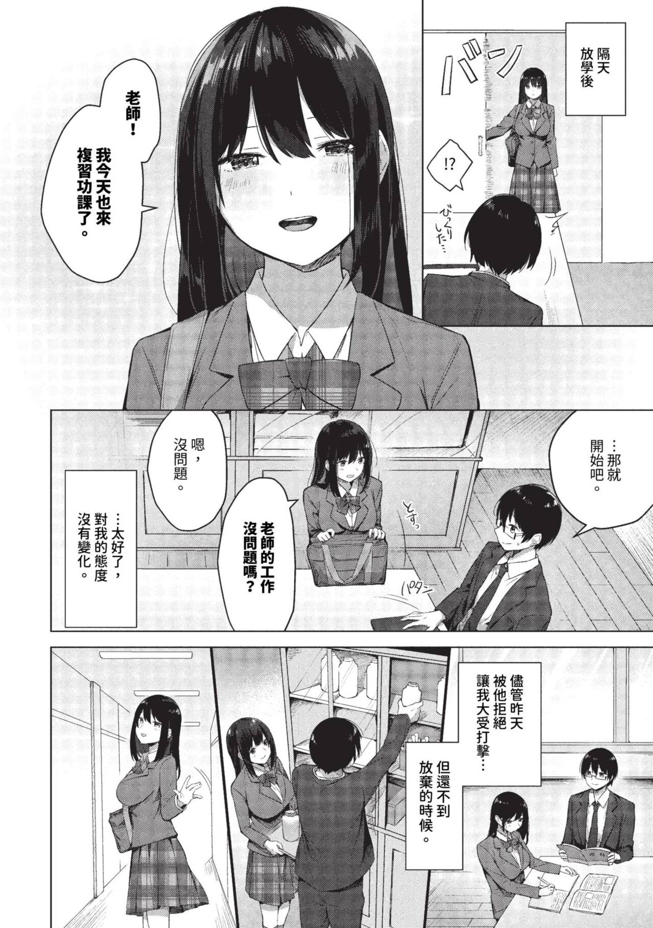 COMIC BAVEL 2023-09 page 173
