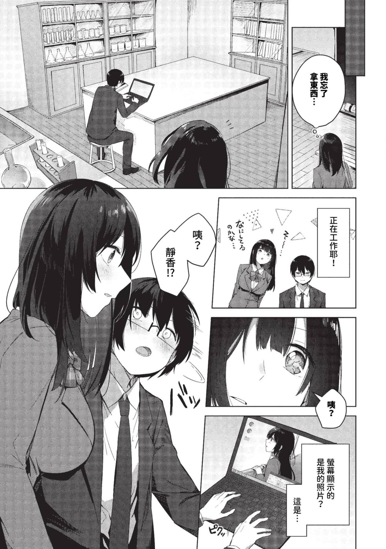 COMIC BAVEL 2023-09 page 174