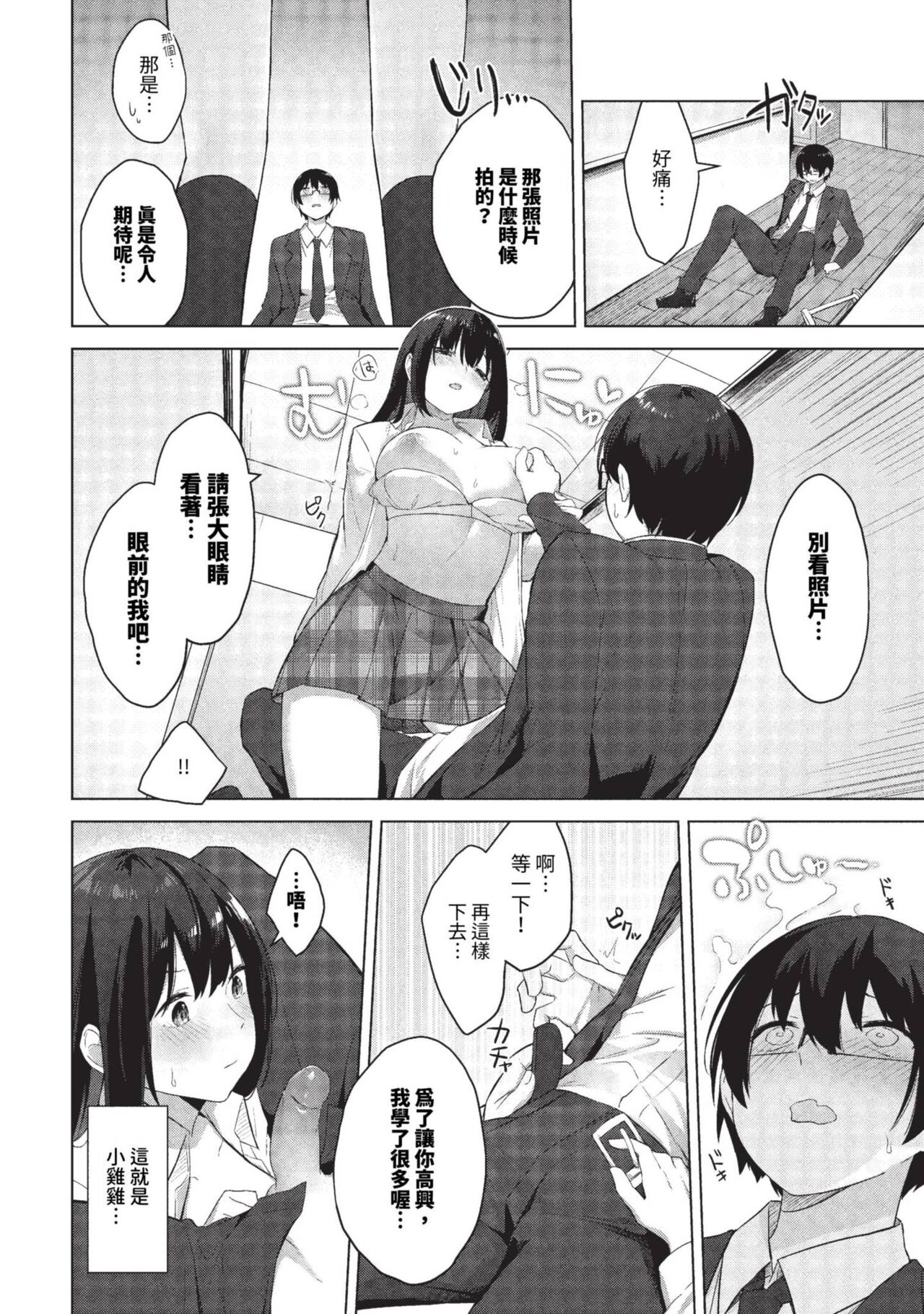 COMIC BAVEL 2023-09 page 175