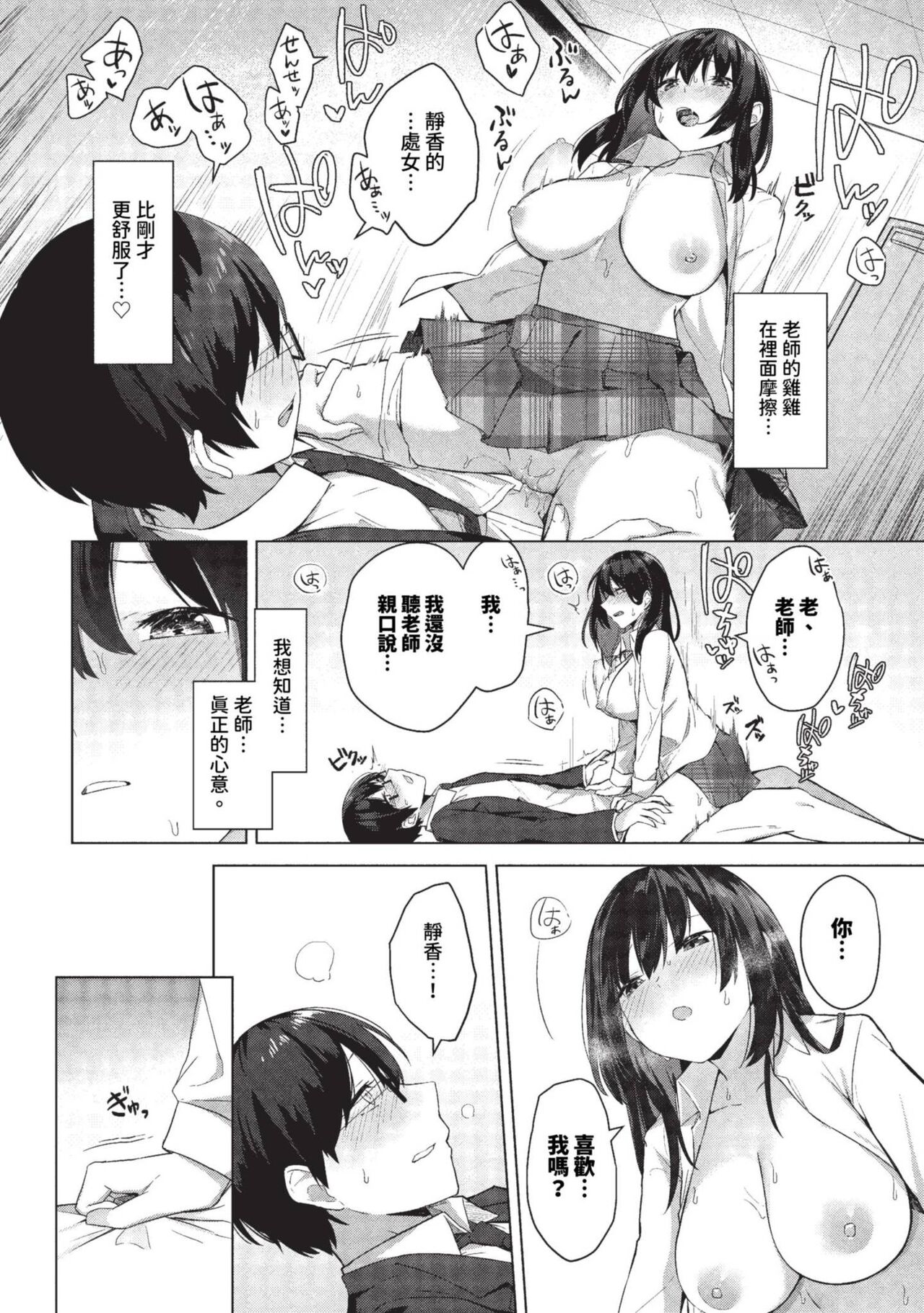 COMIC BAVEL 2023-09 page 179