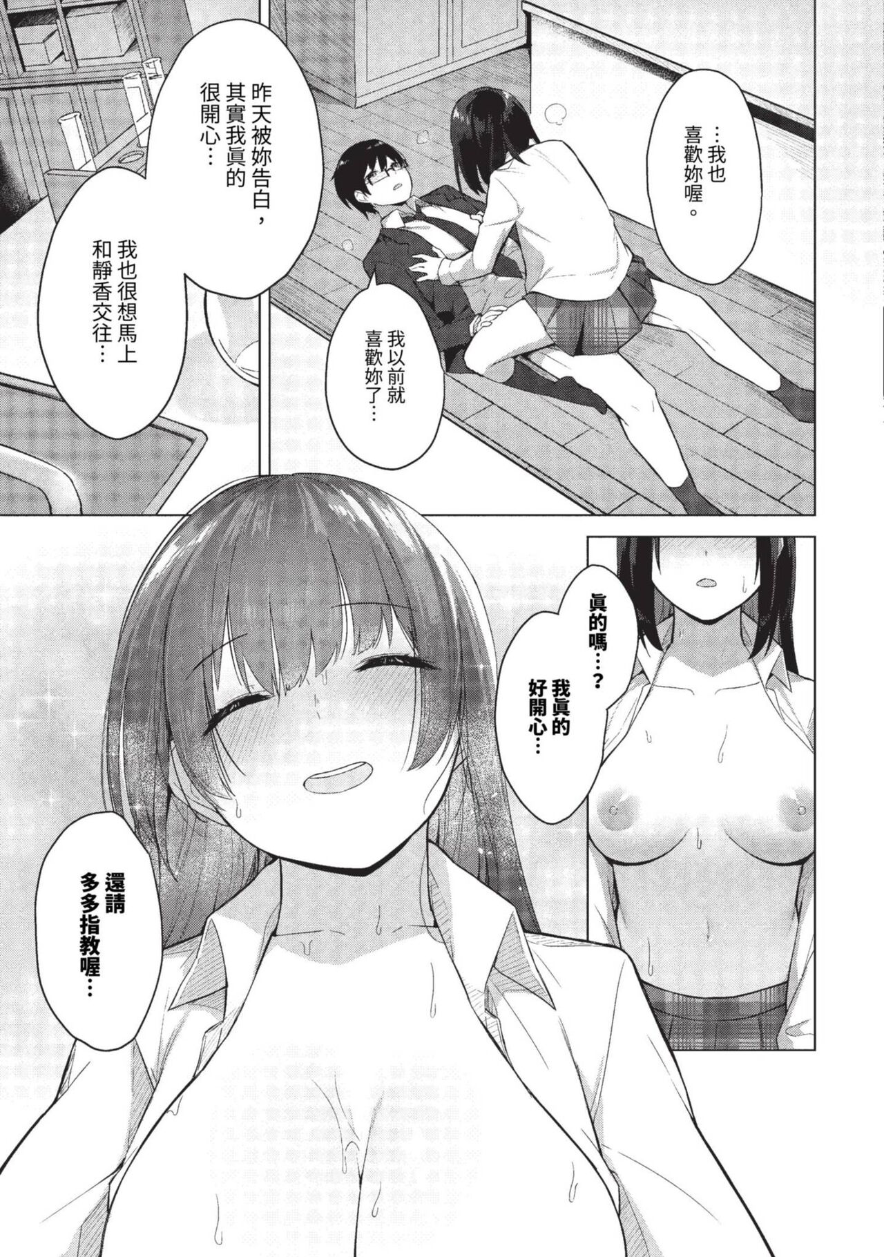 COMIC BAVEL 2023-09 page 180