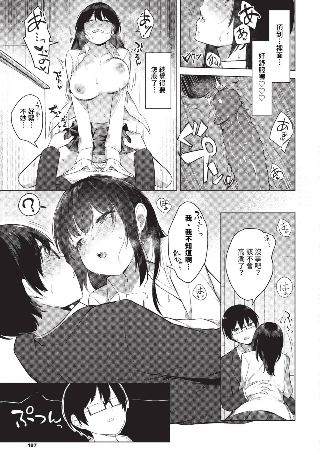 COMIC BAVEL 2023-09 page 182