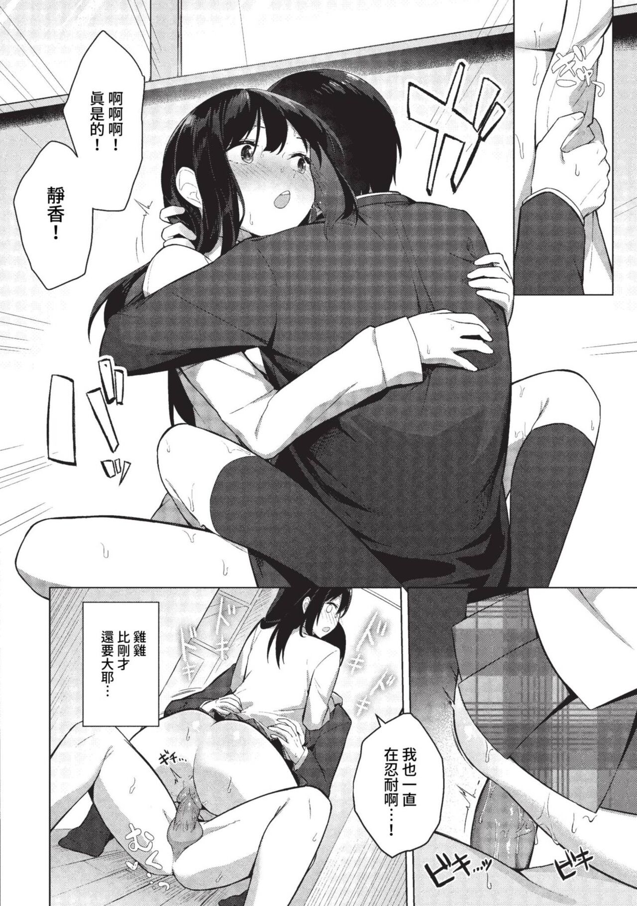 COMIC BAVEL 2023-09 page 183
