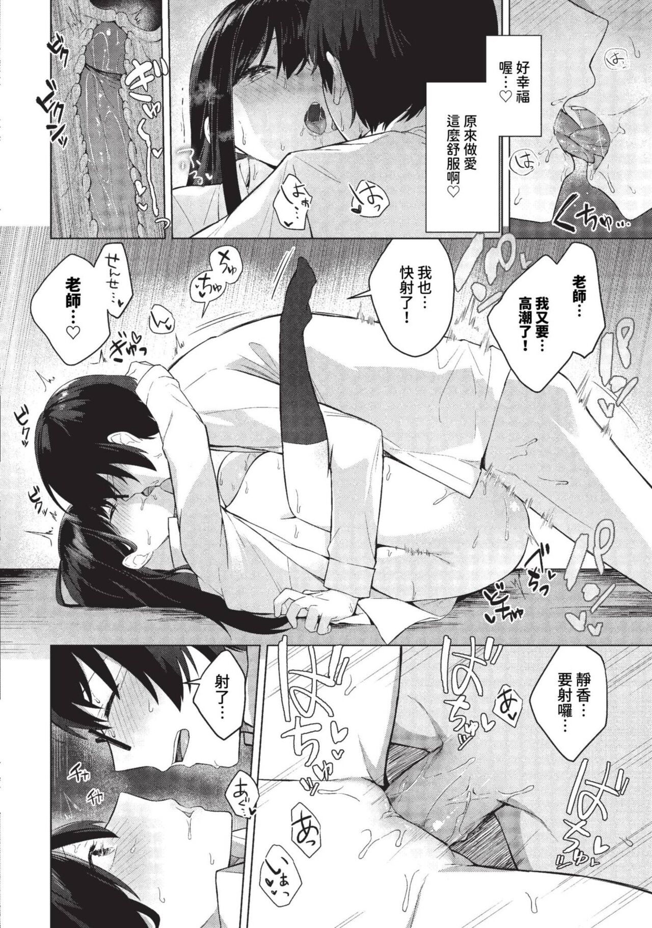 COMIC BAVEL 2023-09 page 187