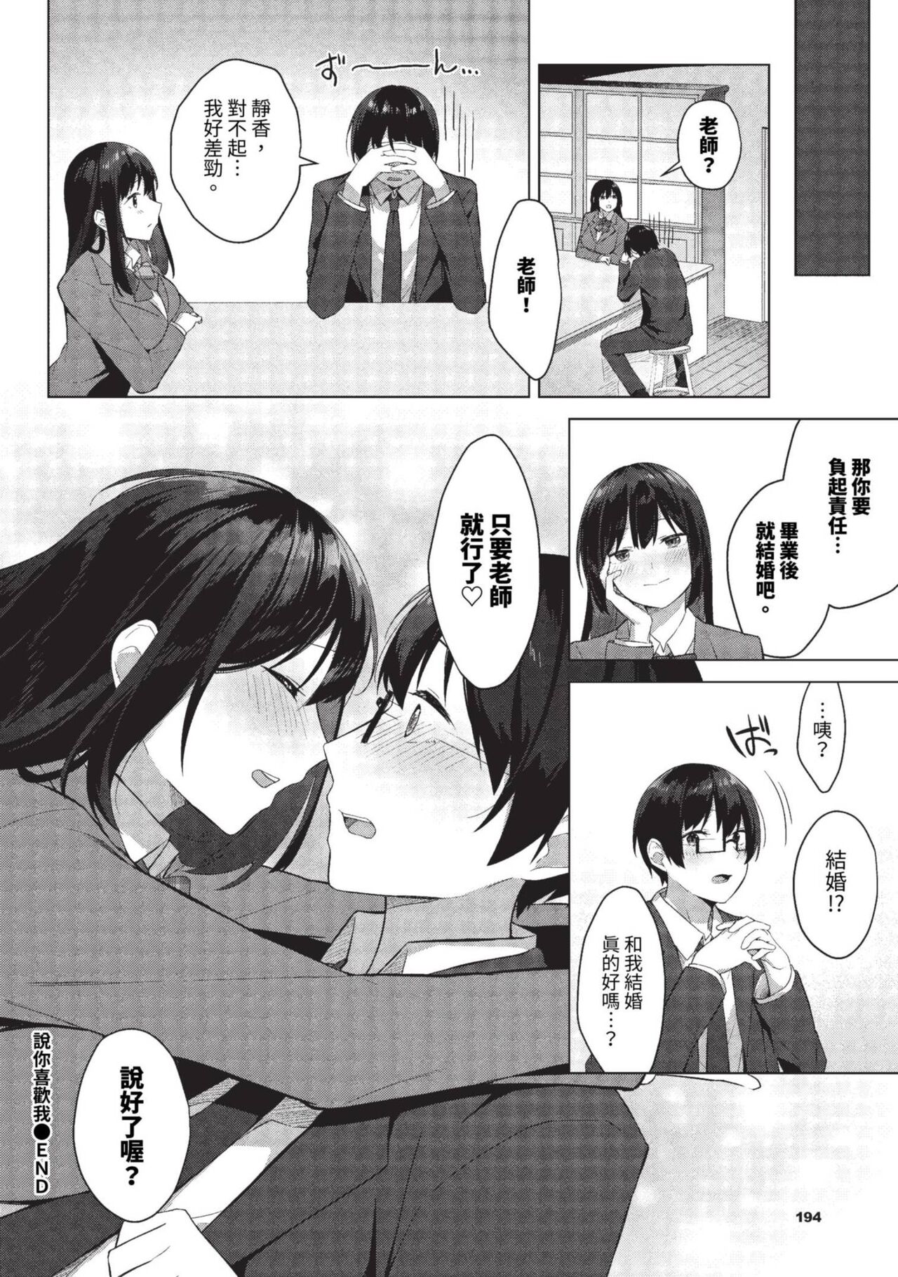 COMIC BAVEL 2023-09 page 189