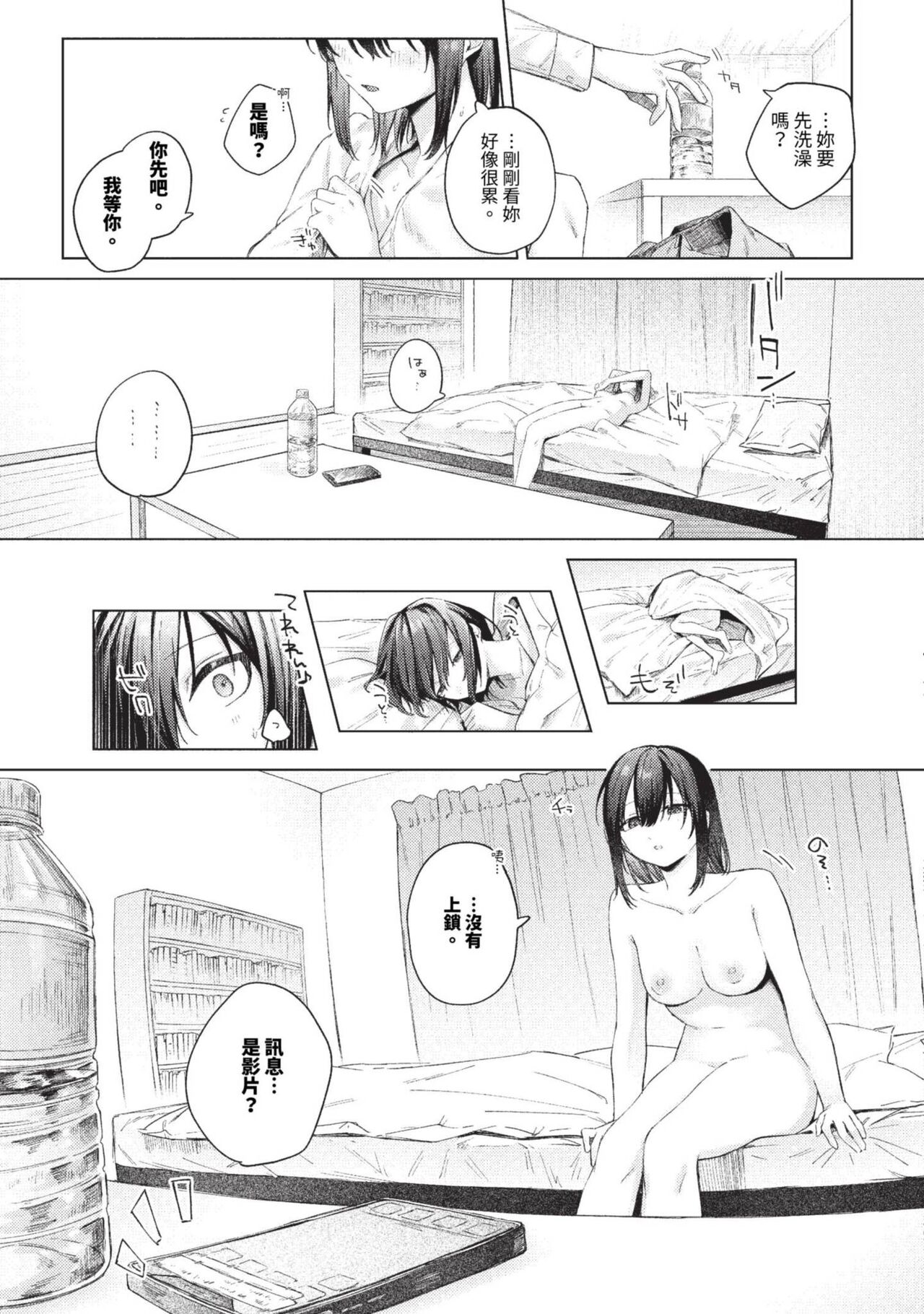 COMIC BAVEL 2023-09 page 194