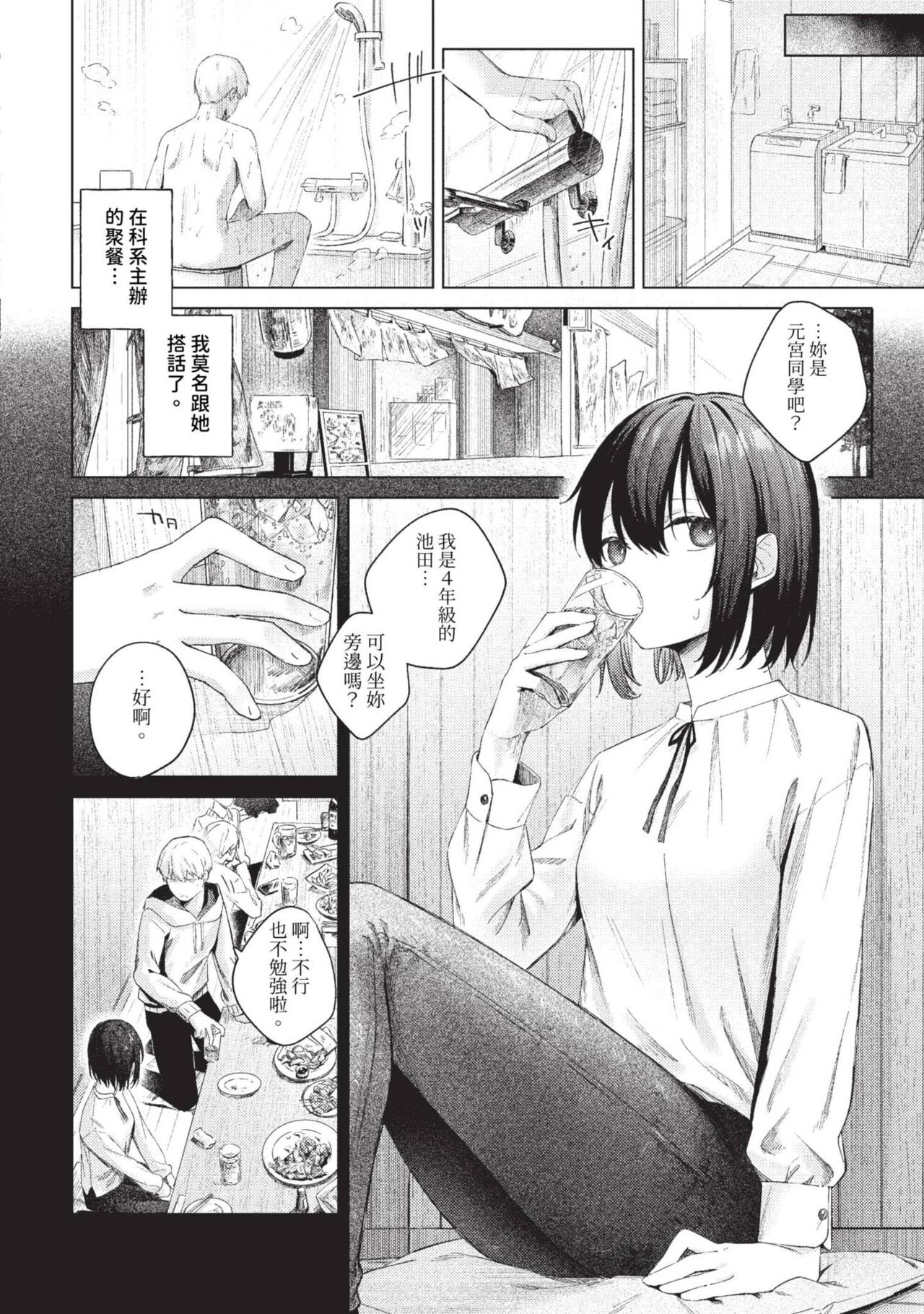 COMIC BAVEL 2023-09 page 195