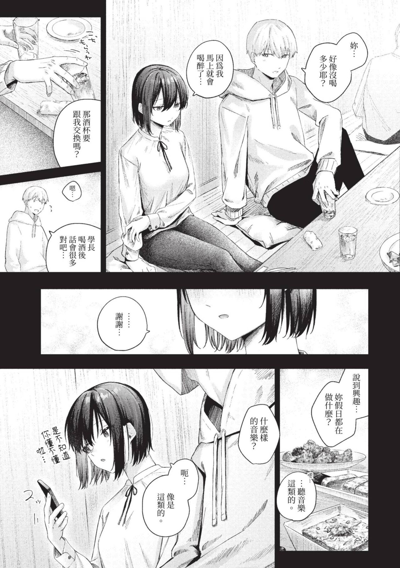 COMIC BAVEL 2023-09 page 196
