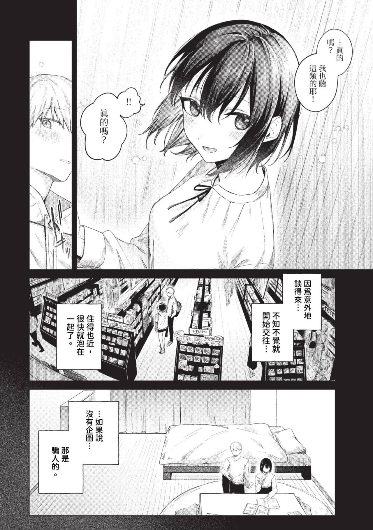 COMIC BAVEL 2023-09 page 197