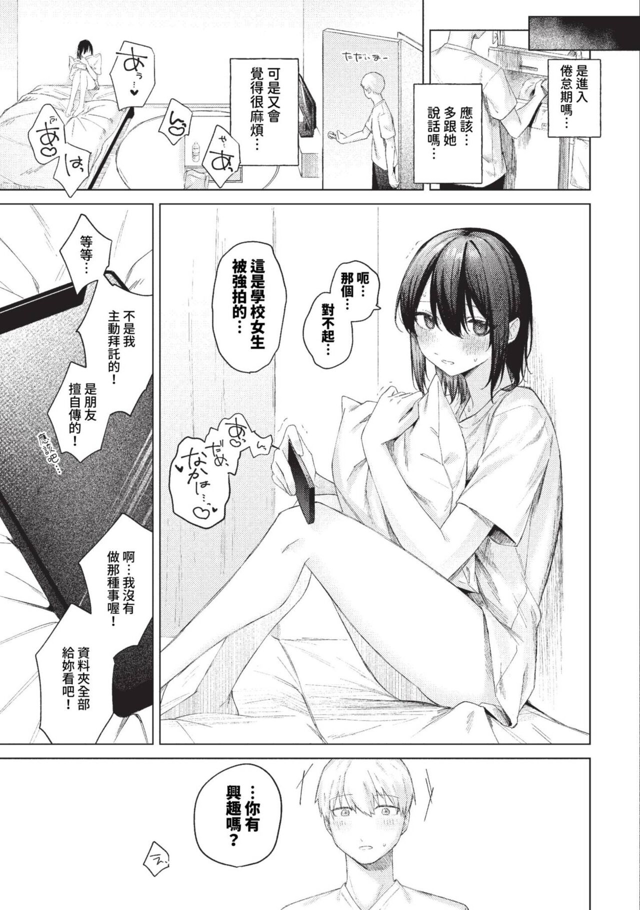 COMIC BAVEL 2023-09 page 198