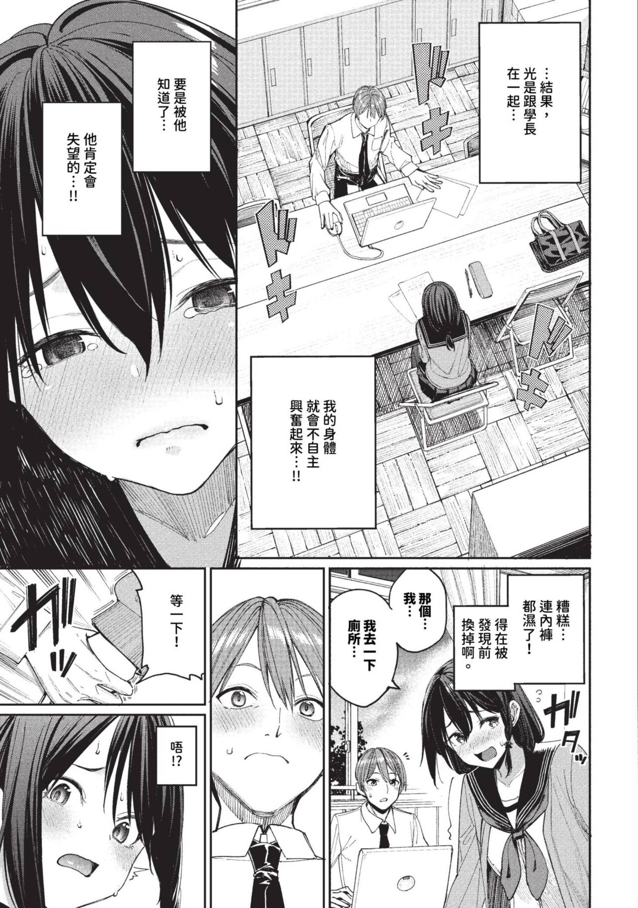 COMIC BAVEL 2023-09 page 20