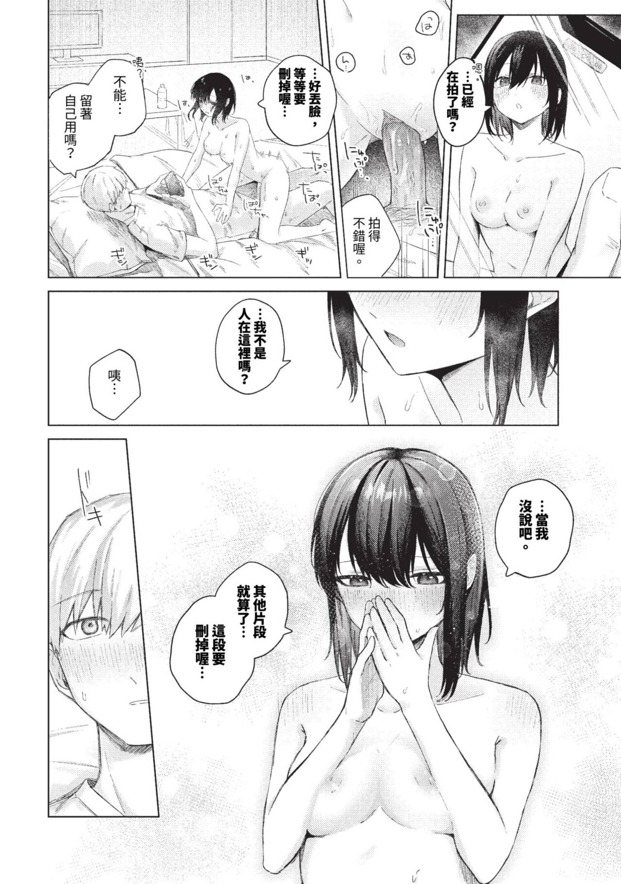 COMIC BAVEL 2023-09 page 201