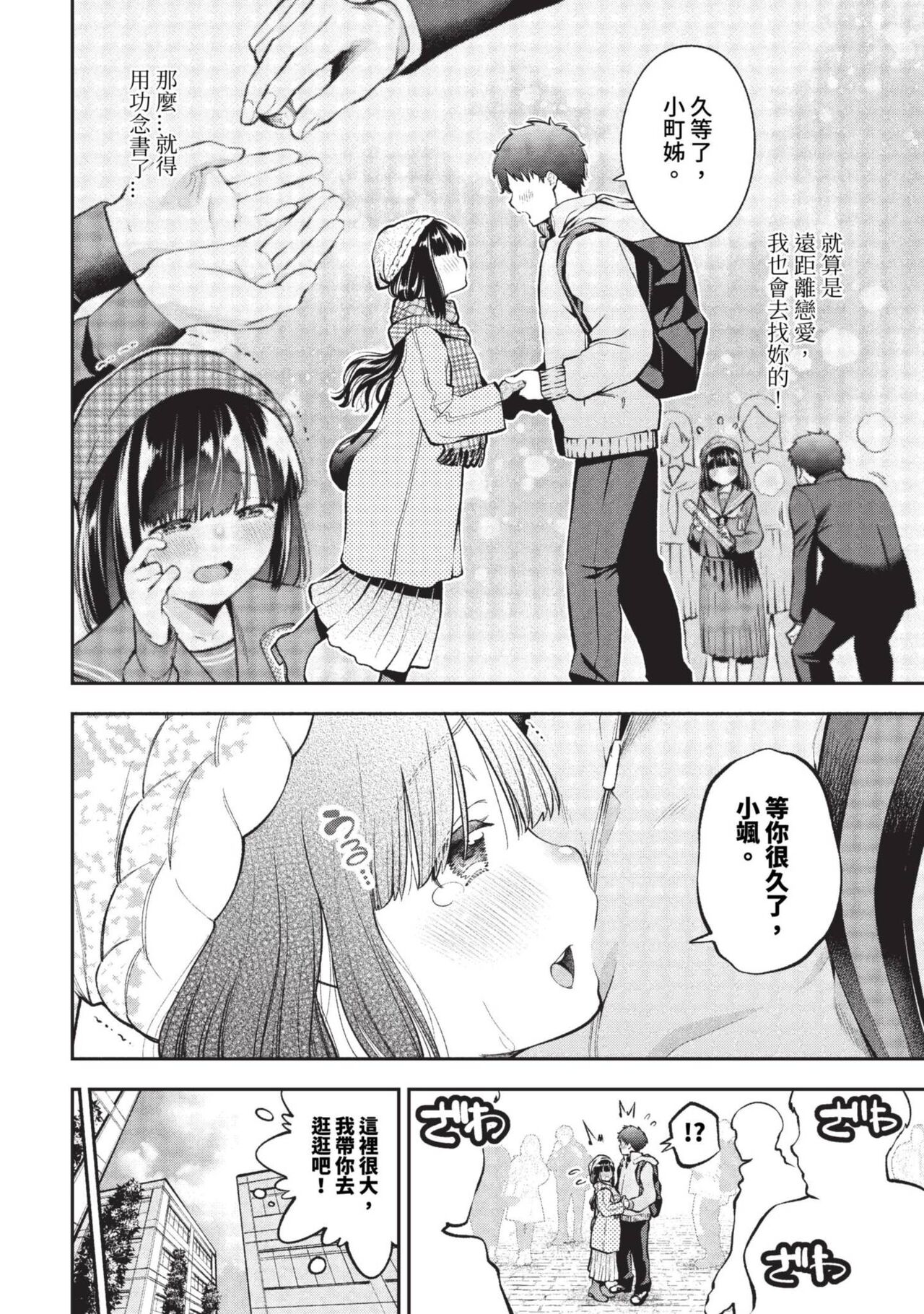 COMIC BAVEL 2023-09 page 211