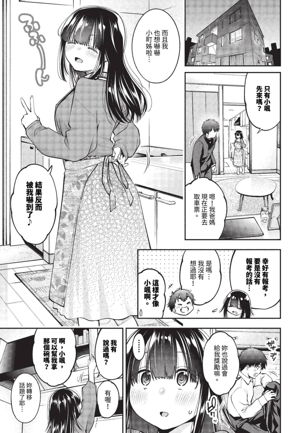COMIC BAVEL 2023-09 page 212