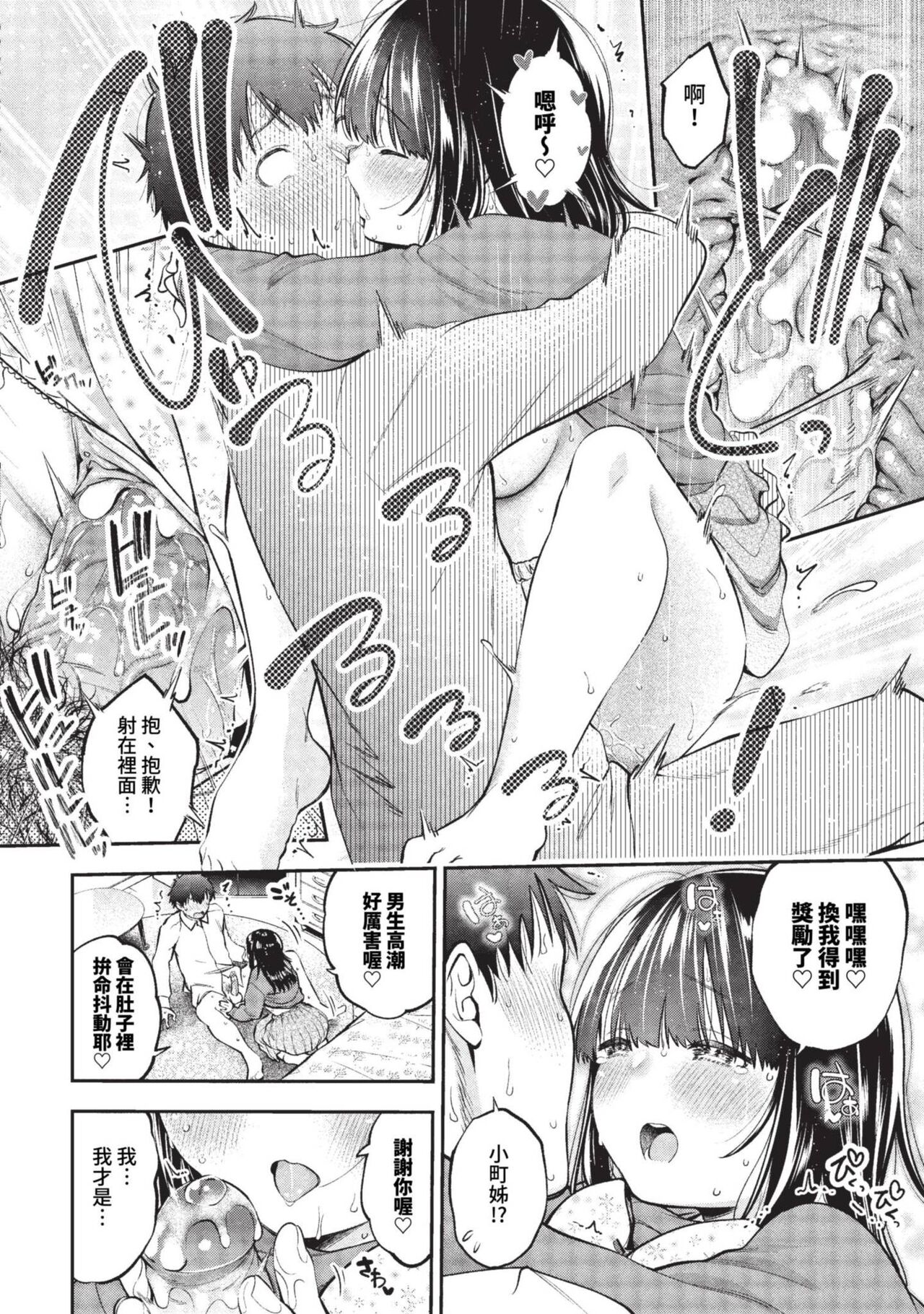 COMIC BAVEL 2023-09 page 221