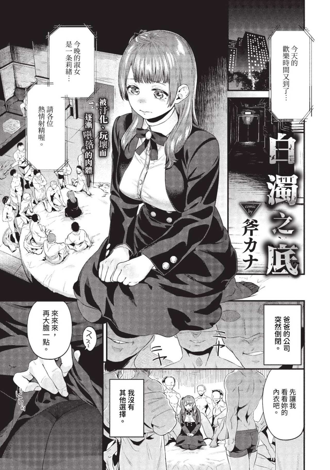 COMIC BAVEL 2023-09 page 234