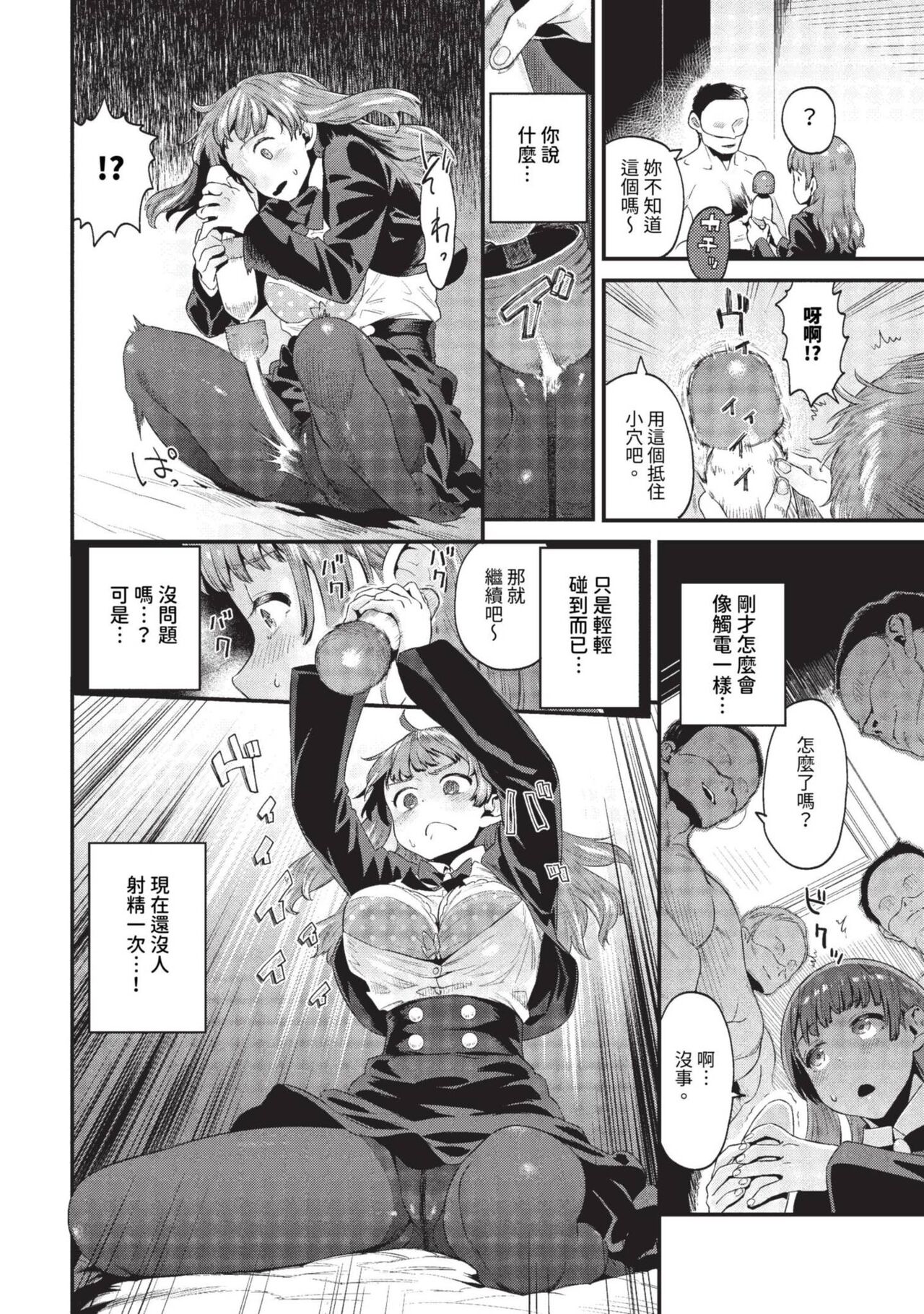 COMIC BAVEL 2023-09 page 237