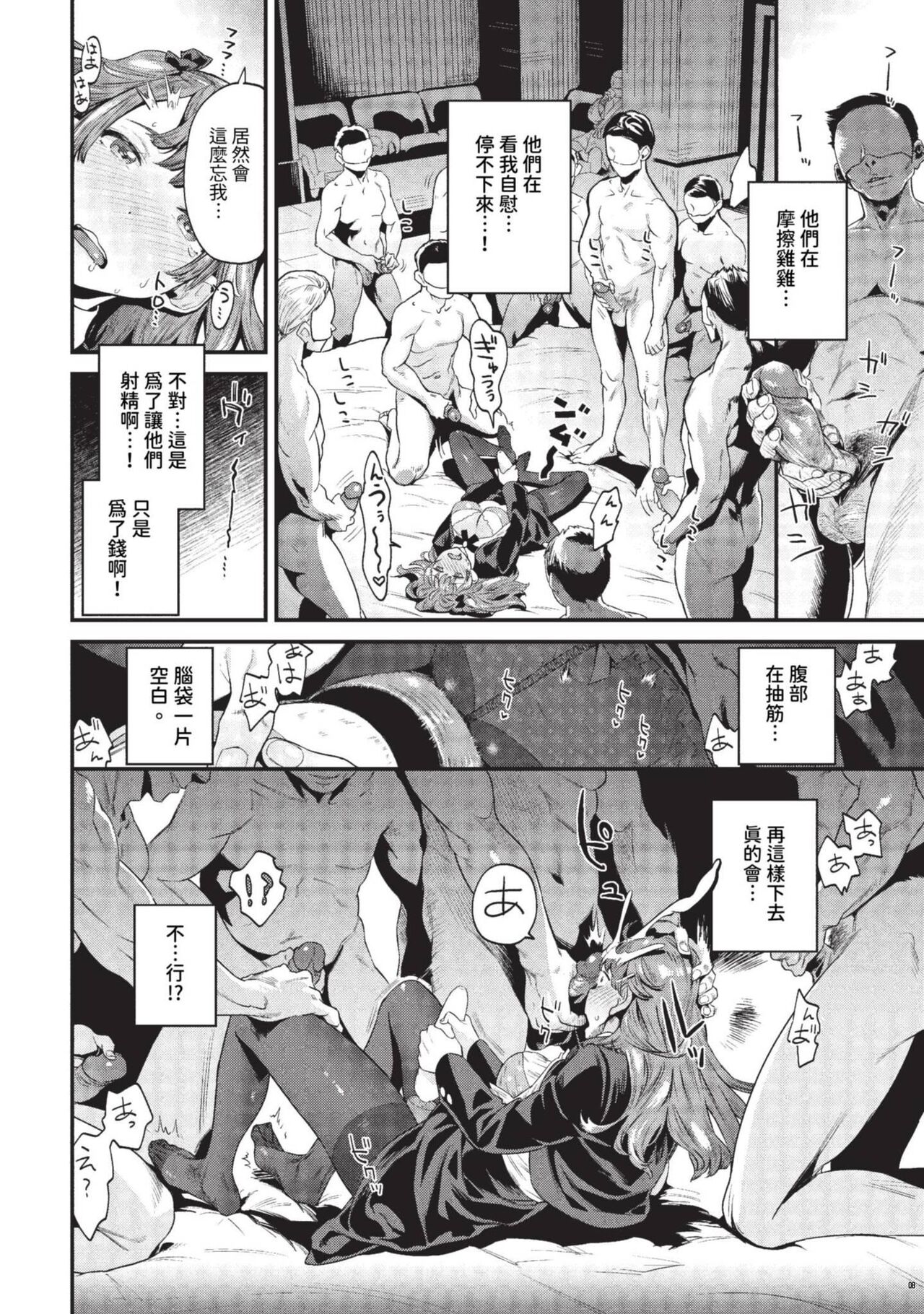 COMIC BAVEL 2023-09 page 239