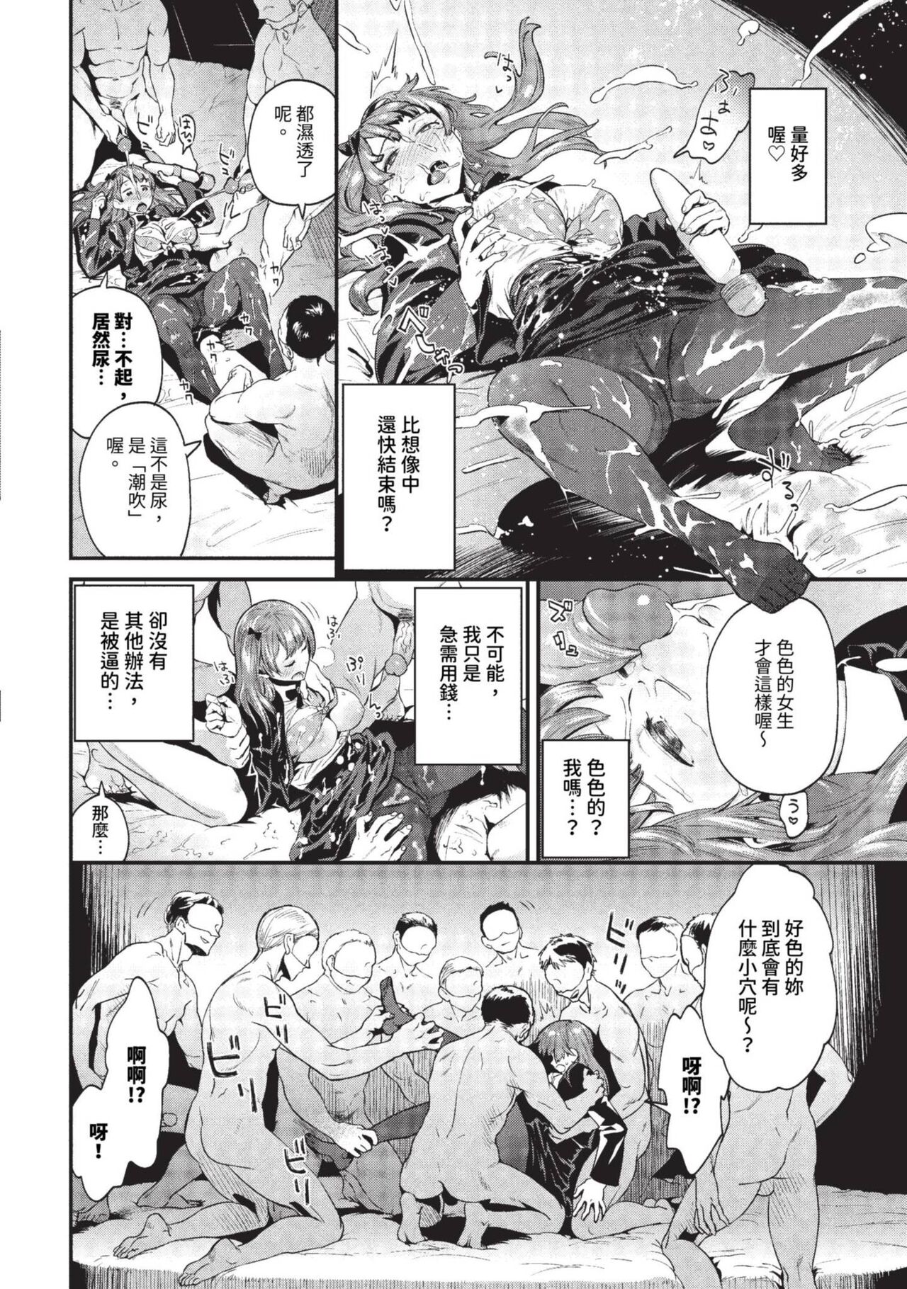 COMIC BAVEL 2023-09 page 241