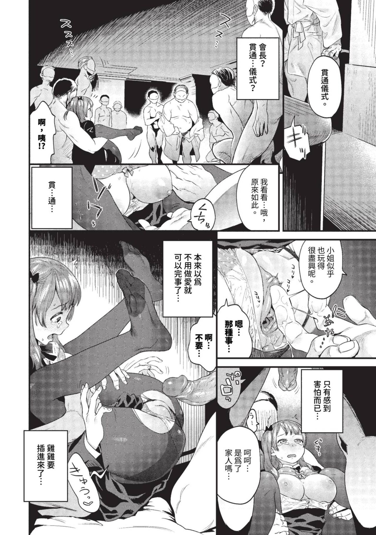 COMIC BAVEL 2023-09 page 243
