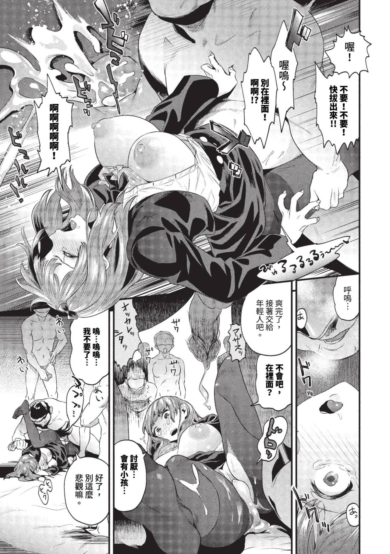 COMIC BAVEL 2023-09 page 246