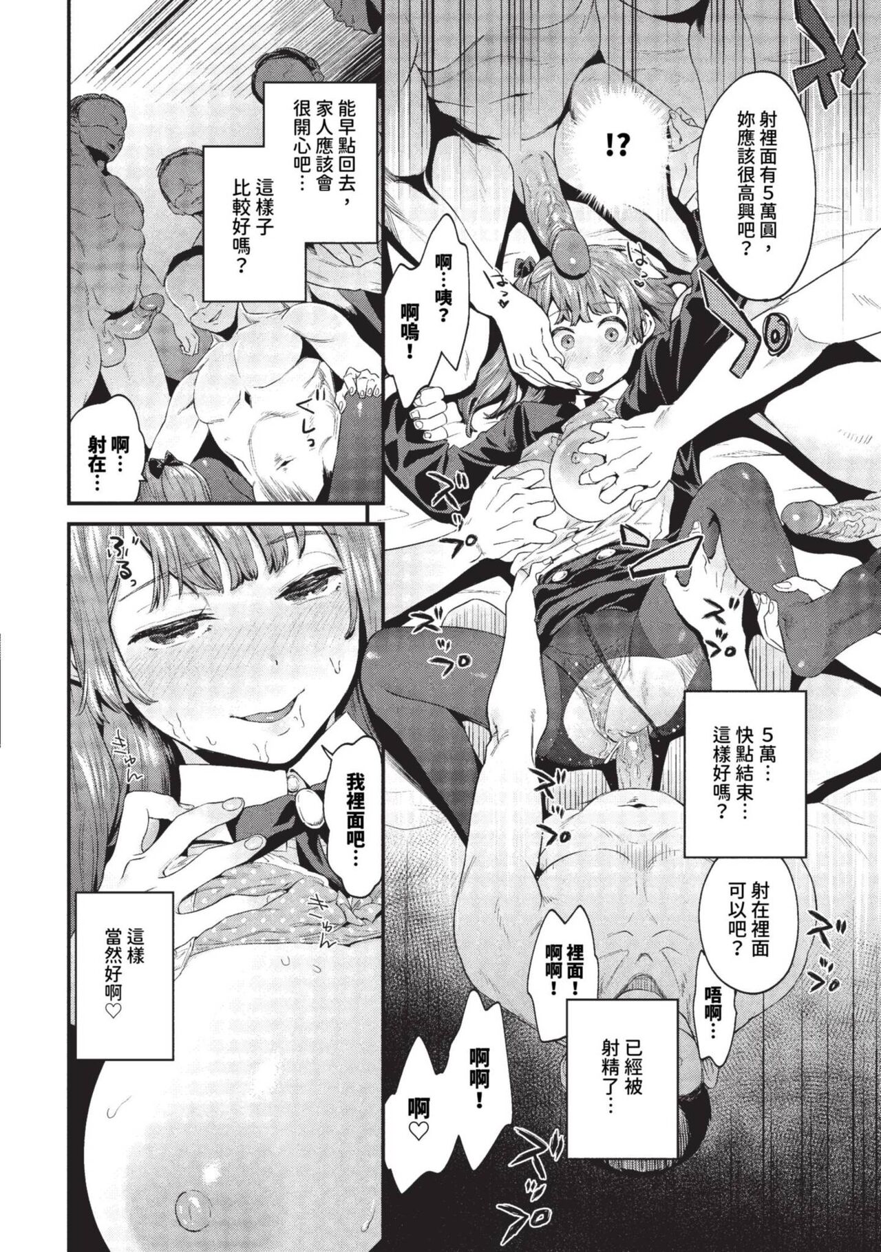 COMIC BAVEL 2023-09 page 247