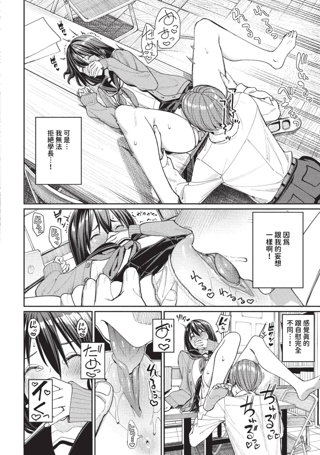 COMIC BAVEL 2023-09 page 25
