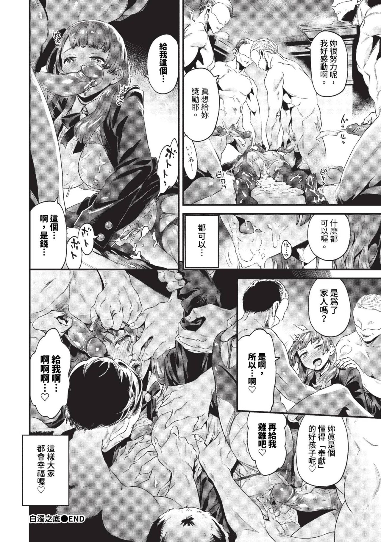COMIC BAVEL 2023-09 page 253