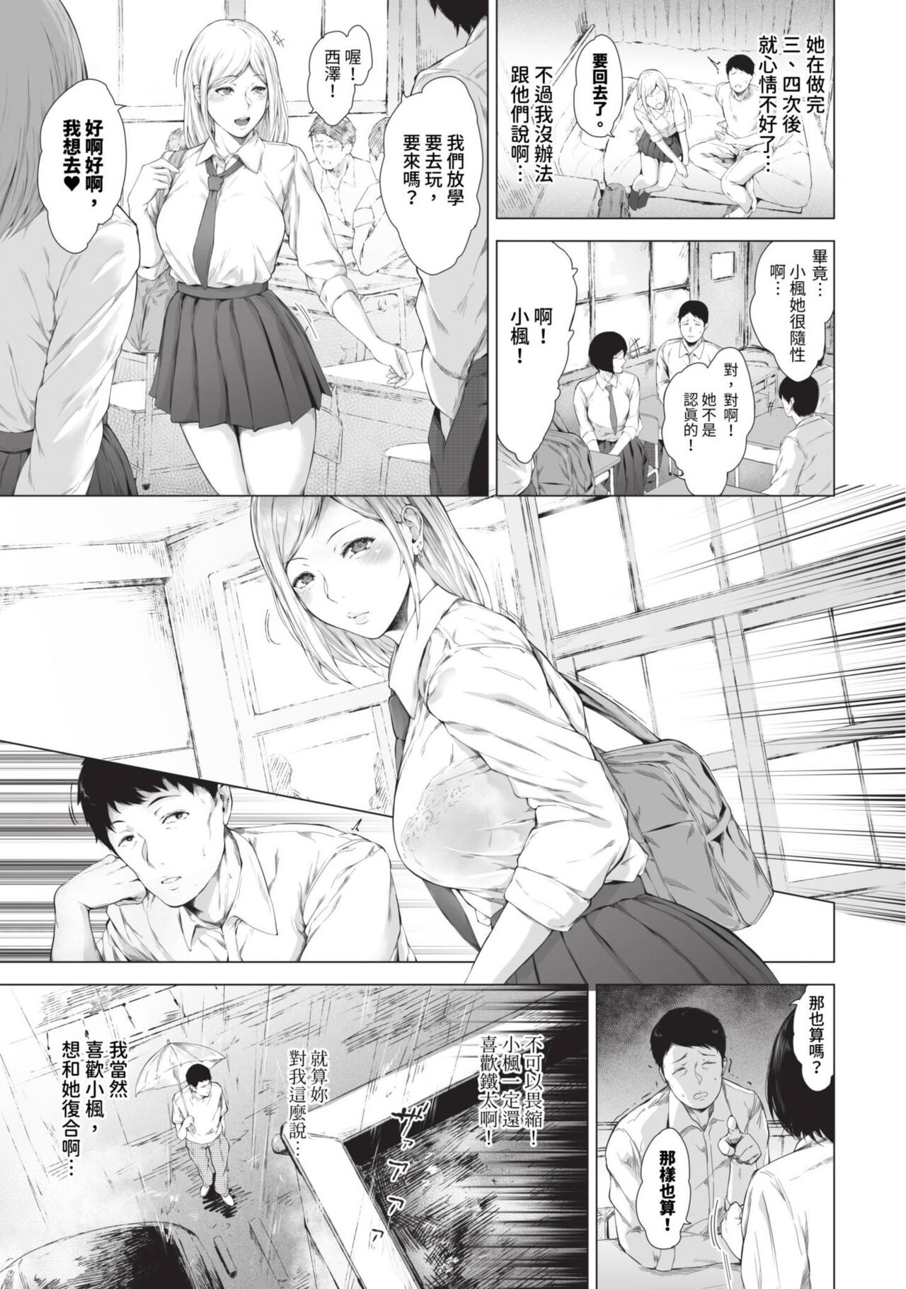 COMIC BAVEL 2023-09 page 256
