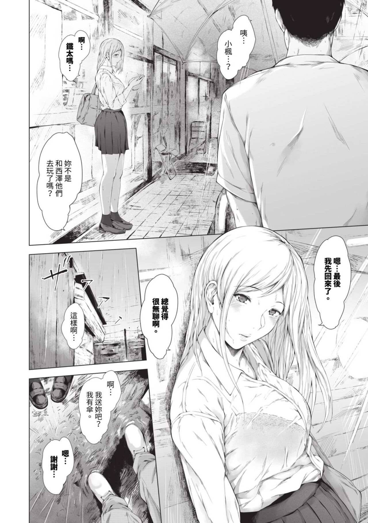 COMIC BAVEL 2023-09 page 257