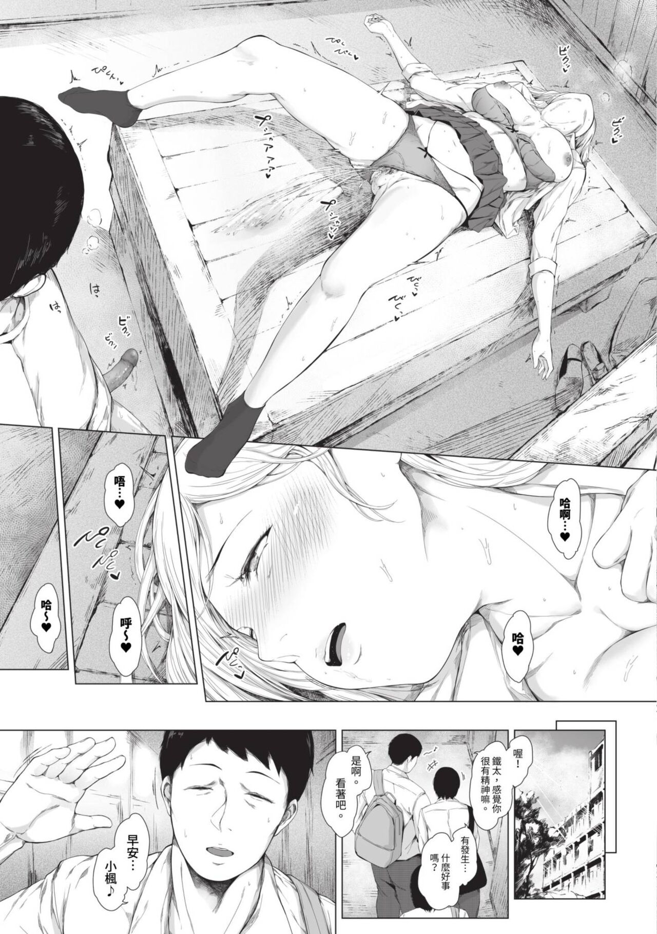 COMIC BAVEL 2023-09 page 268